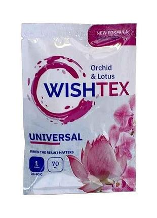 Гель для стирки 70мл universal orchid lotus тм wishtex