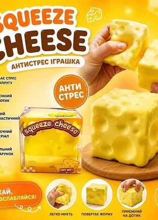 Сквиш антистресс cheese, сыр, squeeze, squishy cheese, нидл, сквиш сыр