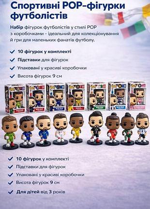 Набор funko pop-фигурок футболистов 9 см, игровой набор, коллекционный набор футолистов на подставке