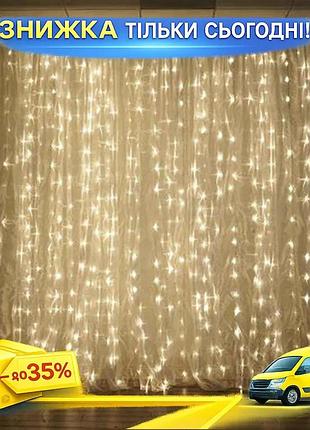 Гирлянда штора 2х2м 250 led теплый белый свет для украшения интерьера светодиодная сеть ku-22