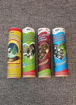Хлопушки конфетти