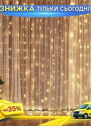 Гірлянда штора водоспад 480 led 3,0х3,0м теплий білий декоративне освітлення для дому та свята світлодіо ku-22