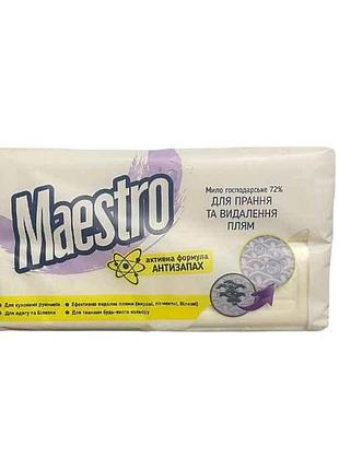 Мыло хозяйственное 125г твердое выдаление плям 4* тм maestro