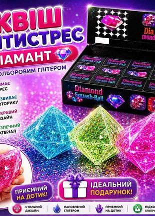 Опт/дроп/роздріб. сквіш антистрес діамант з кольоровим глітером см, тренд, тікток, нідл, антистрес, сквіш, squishy, diamond