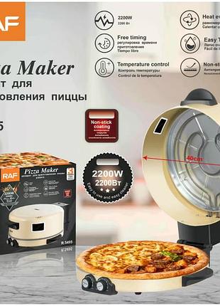 Сковорода електрична для піци pizza pan r. raf ( )