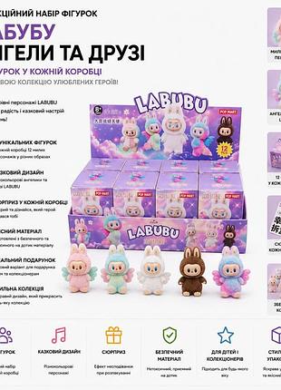 Коллекционный набор фигурок лабубу ангелы