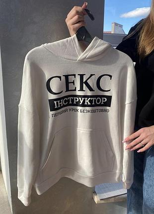 Худі секс інструктор ( перший урок безкоштовно )