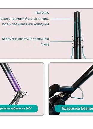 Плойка для волосся vgr purple 5