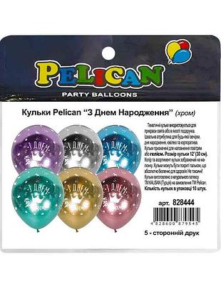Кульки pelican "(30сm) "з днем народження" хром стор. 10шт