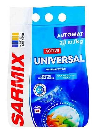 Пральний порошок 2,1кг авт/руч active universal тм sarmix