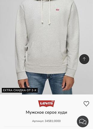 Чоловіче худі levi’s