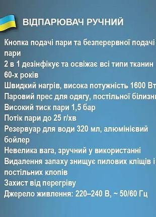 Відпарювач ручний з щітками 1600вт 320мл bitek / ( ) 2