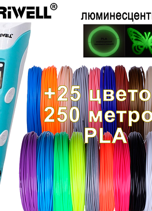 3d ручка myriwell 2 rp100b (оригинал) с lcd экраном +комплект пластика 25 цветов, 250 метров +трафареты