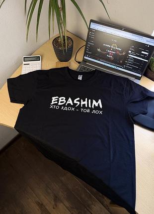 Футболка унисекс с принтом "ebashim. кто сдох — тот лох" – прикольная футболка с надписью