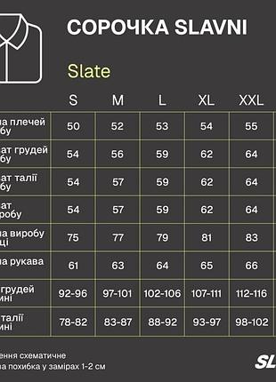 Рубашка slavni slate серый 2xl 7