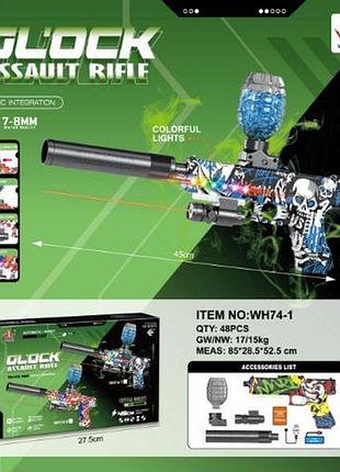 Пистолет автомат для мальчиков орбибольный с гелевыми шариками water gun wh74 (48)