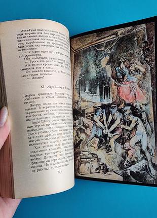 Александр беляев: избранные произведения 5