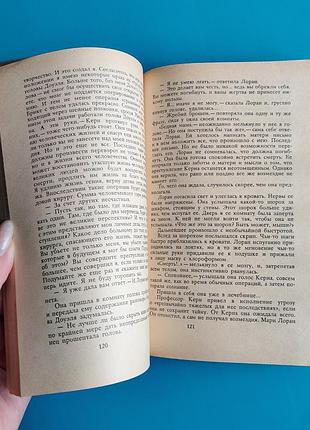 Александр беляев: избранные произведения 7