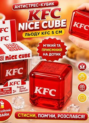 Сквиш антистресс кубик льда, kfc, 5 см, тренд 2026,токток,сюрприз для детей,игрушка, антистресс, сквиш, squishy