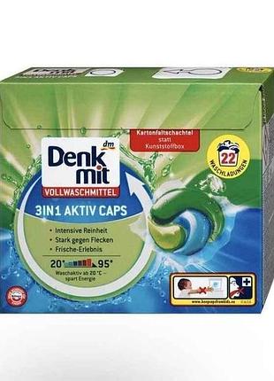 Капсулы для стирки белых вещей 3в1 22шт aktiv caps тм denkmit