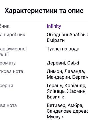 Туалетна вода 5