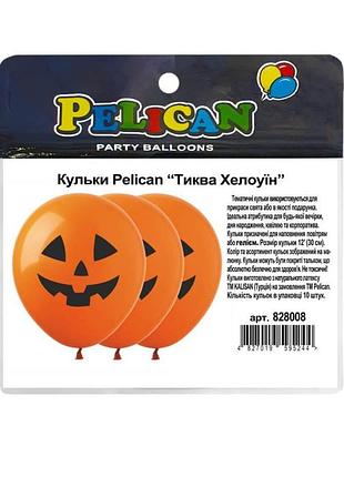 Кульки pelican "(30сm) "тиква хелоуїн" стор., 10шт/уп