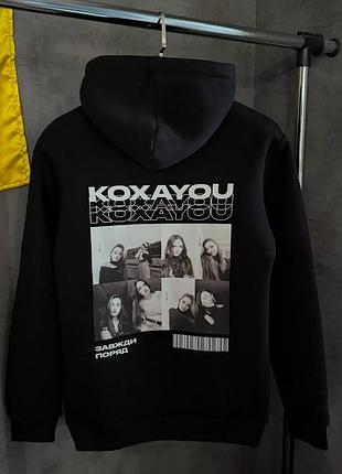 Худі для другої половинки з принтом "кохаю" з фото, текстом і пам'ятною датою