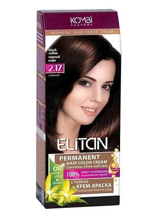 Крем-краска для волос no2.17 черный кофе тм elitan intensive