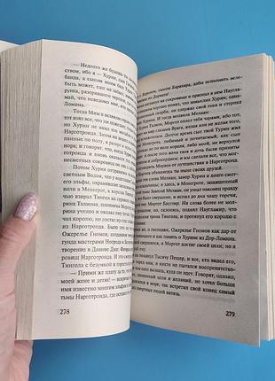 Сильмариллион (джон рональд руэл толкиен) 3