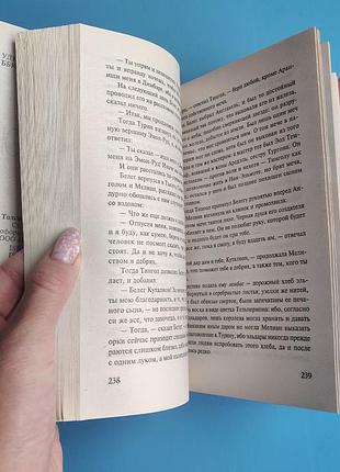 Сильмариллион (джон рональд руэл толкиен) 4