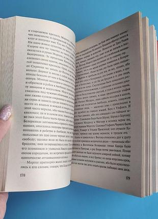 Сильмариллион (джон рональд руэл толкиен) 5
