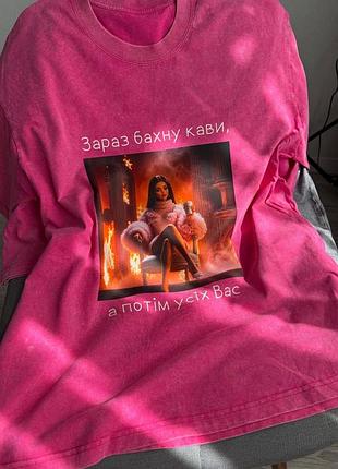 Вареная футболка оверсайз «сейчас бахну кофе, а потом всех вас» | мем-дизайн