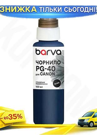 Ku чернила barva canon universal fit черные 100 мл водорастворимые для принтеров заправка для печати uni2l_k