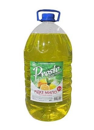 Мило рідке 5л лимон тм prosto
