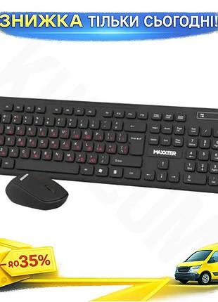 Ku комплект беспроводной maxxter universal fit черный клавиатура и мышь для компьютера с мультимедийны uni2l_k