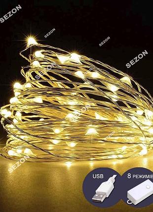 Роса100 led 10м, реле режимов +usb, белый теплый