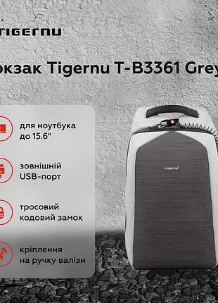 Рюкзак tigernu. " grey ( ) 6