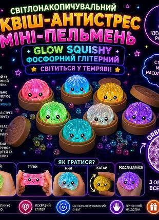 Сквиш антистресс глитерный пельмень в пароварке dumpling squishy bun glitter mystery – 5см. хинкали с глитером и блестками