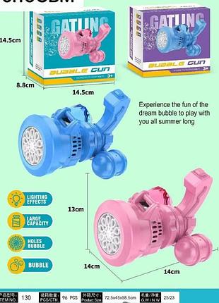 Детский автоматический пистолет пулемёт для мыльных пузырей bubble machine toy ( )