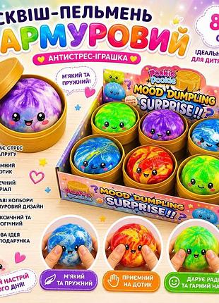 Сквиш пельмень антистресс dumpling мраморный, см, булочка, нидл, хинкали, squish dumpling