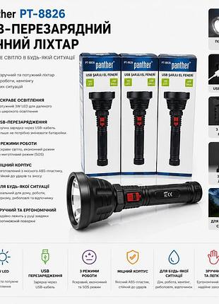 Panther pt‑ — usb‑перезаряжаемый ручной фонарь