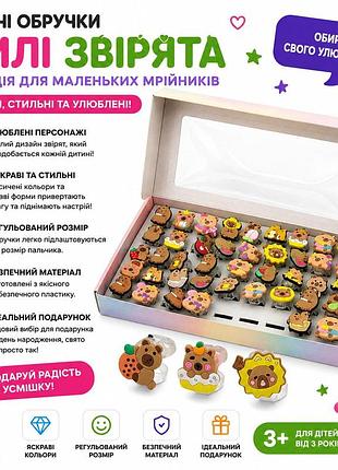 Дитячі обручки, у стилі популярних персонажів