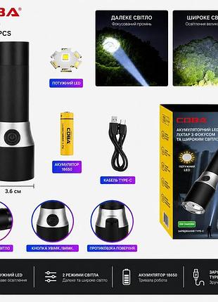 Ліхтар акумуляторний coba / tm led з фокусуванням світла, type-c ( )