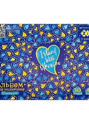 Альбом для малювання 30арк. patriot hearts , а4, 120г/м2 на пружині, синій, kids line тм zibi