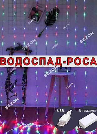 Водоспад-роса led ( ліній), реле режимів +usb, мульті