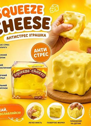 Сквіш антистрес cheese, сир, squeeze, squishy cheese, нідл, сквіш сир