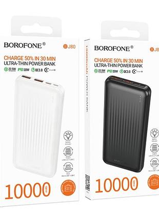 Умб power bank borofone clever.