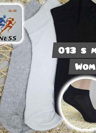 Шкарпетки жін сітка короткі 013s woman mix р.36-40 12пар тм woman
