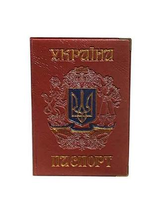 Обложка для паспорта 130-ра украина красный козак герб, кожзам тм люкс колор