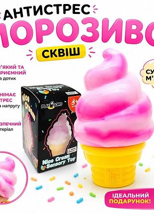 Мороженое антистресс, игрушка, антистресс, сквиш, squishy, ice cream